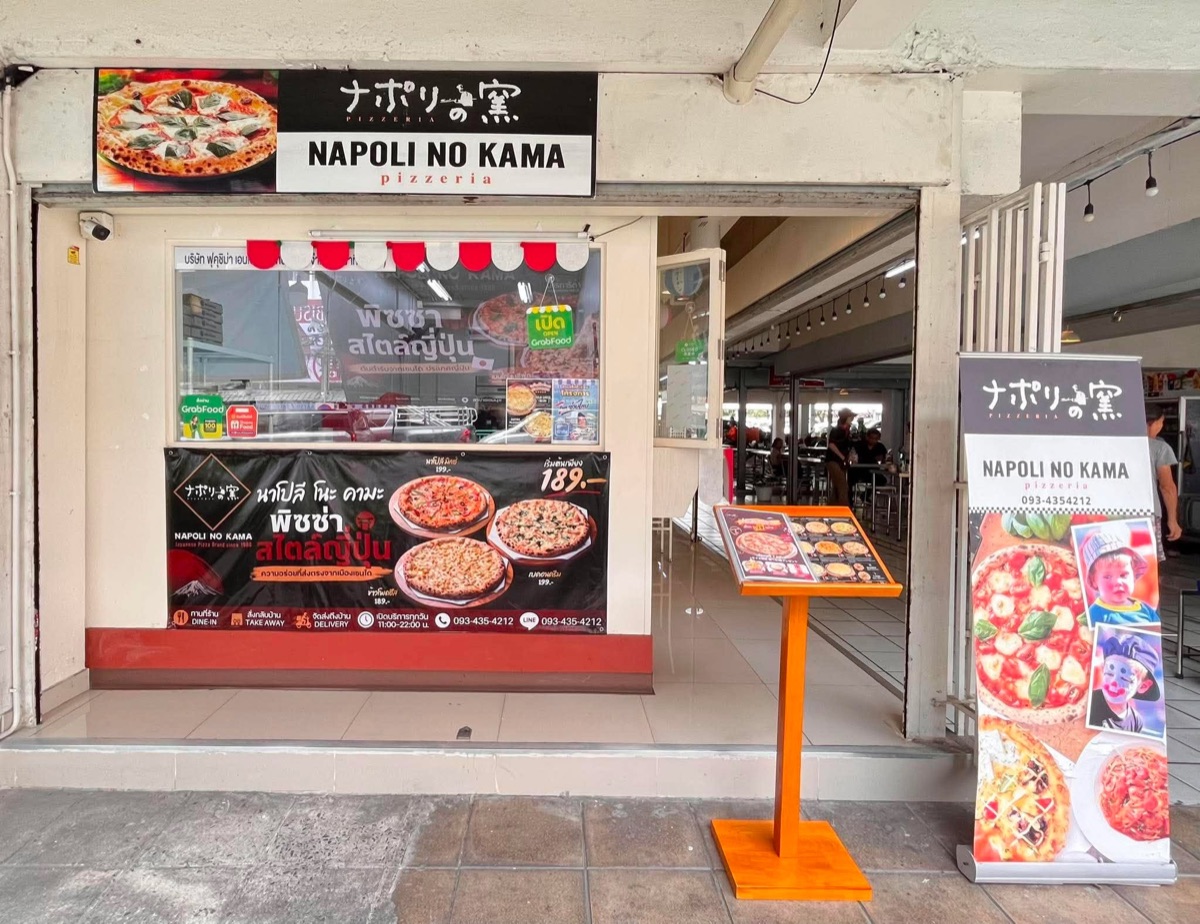 オンヌット店
